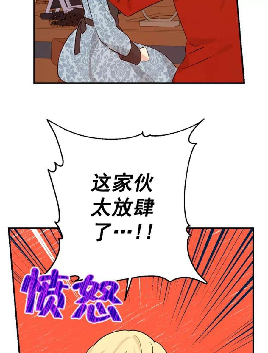 真与假的精灵师少女18.令人期待的约会