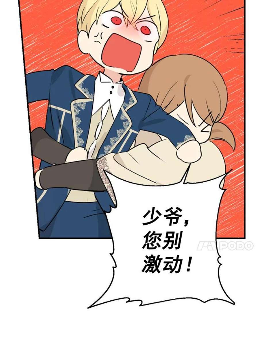 真与假的精灵师少女18.令人期待的约会