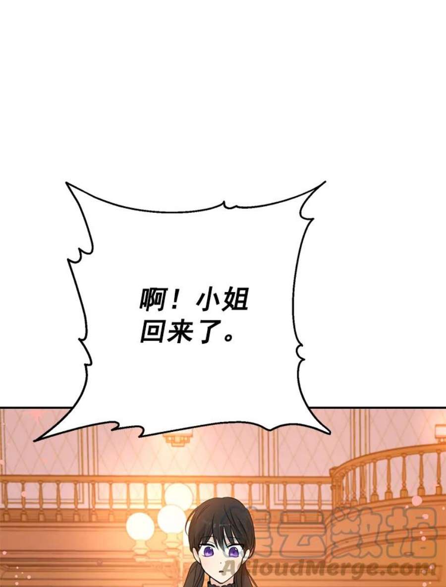 真与假的精灵师少女18.令人期待的约会