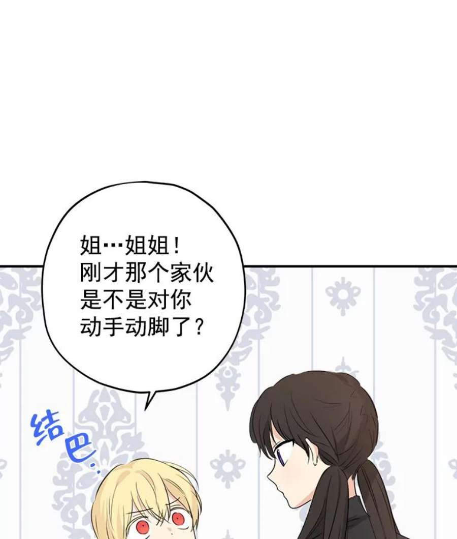 真与假的精灵师少女18.令人期待的约会