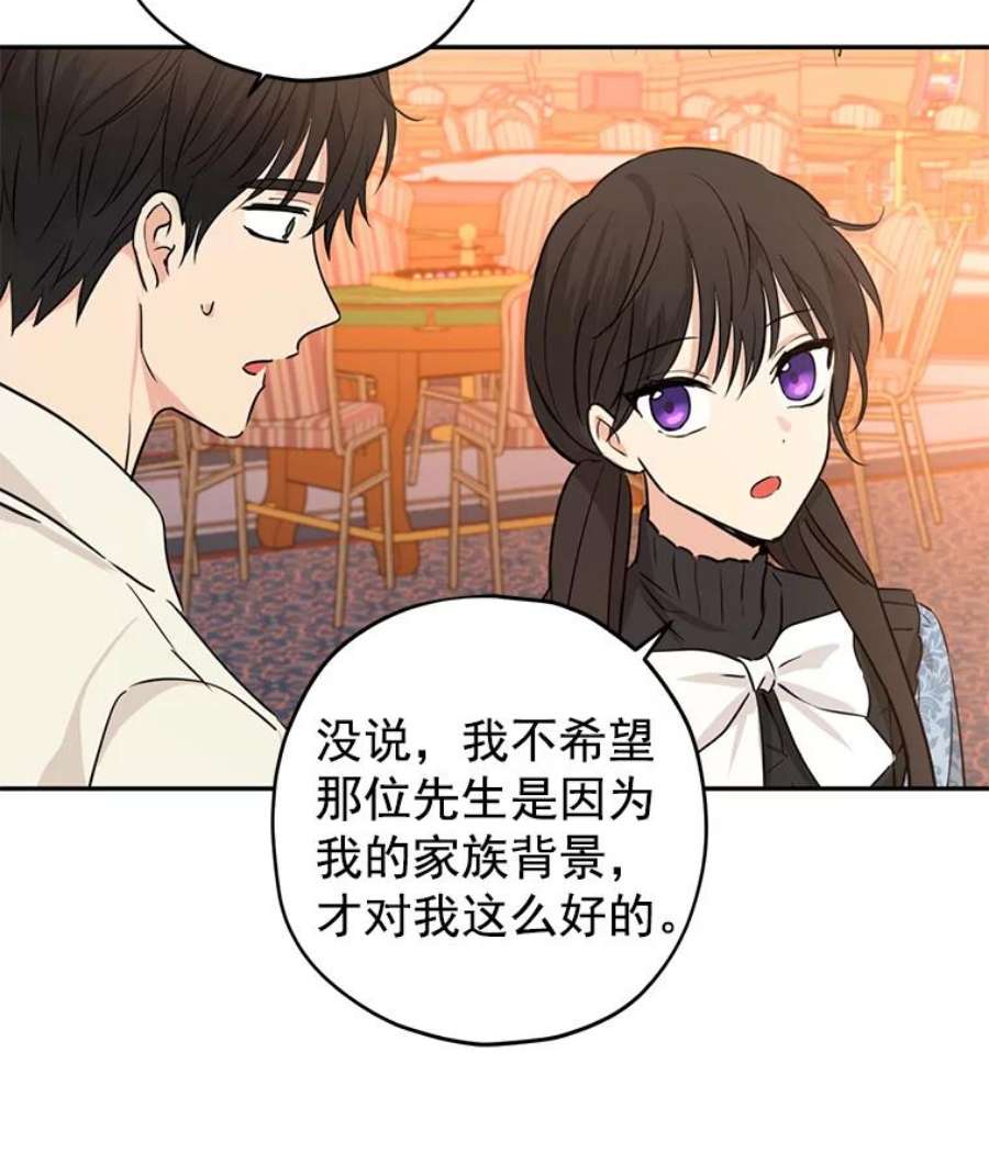 真与假的精灵师少女18.令人期待的约会