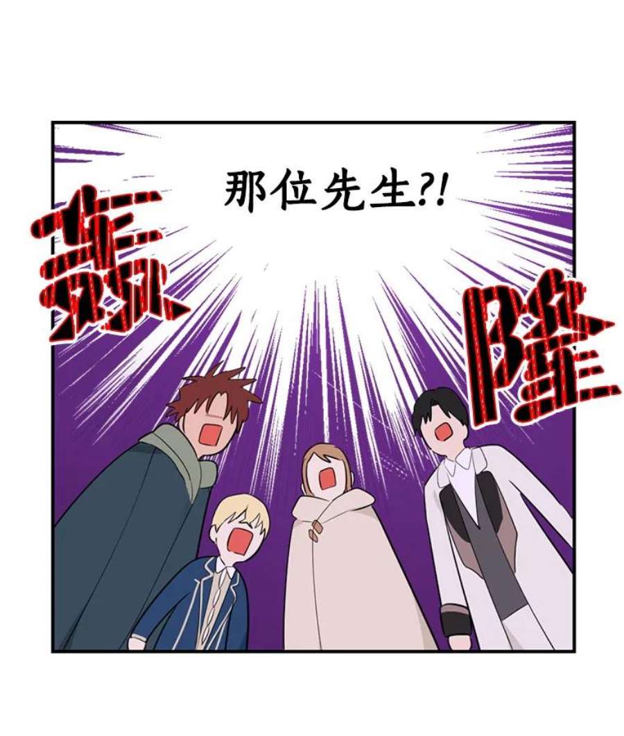 真与假的精灵师少女18.令人期待的约会