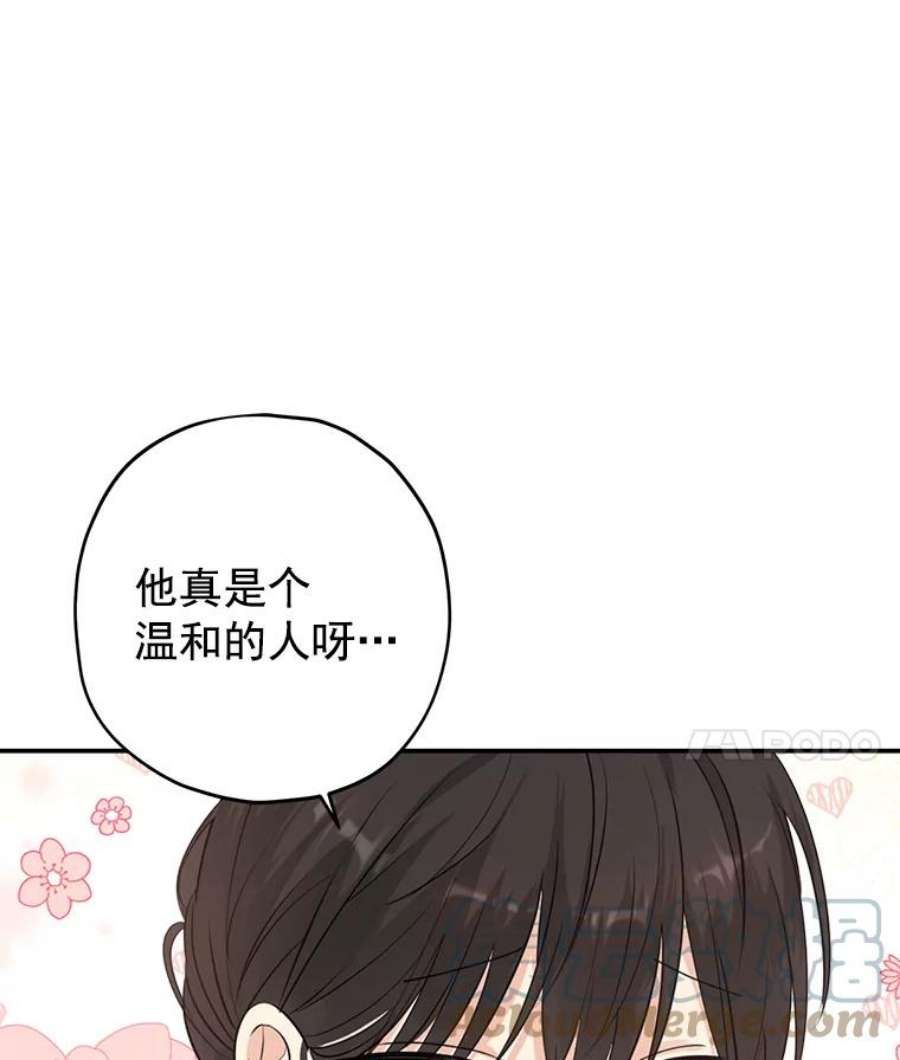 真与假的精灵师少女18.令人期待的约会