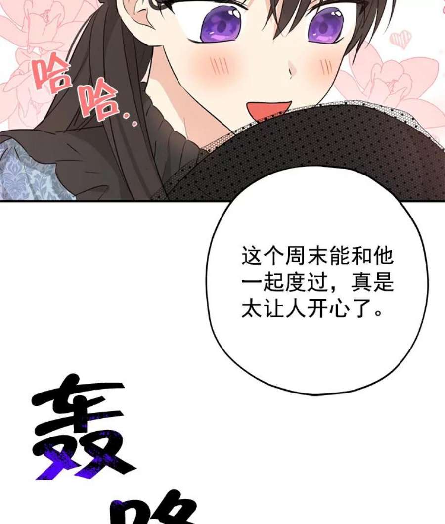 真与假的精灵师少女18.令人期待的约会