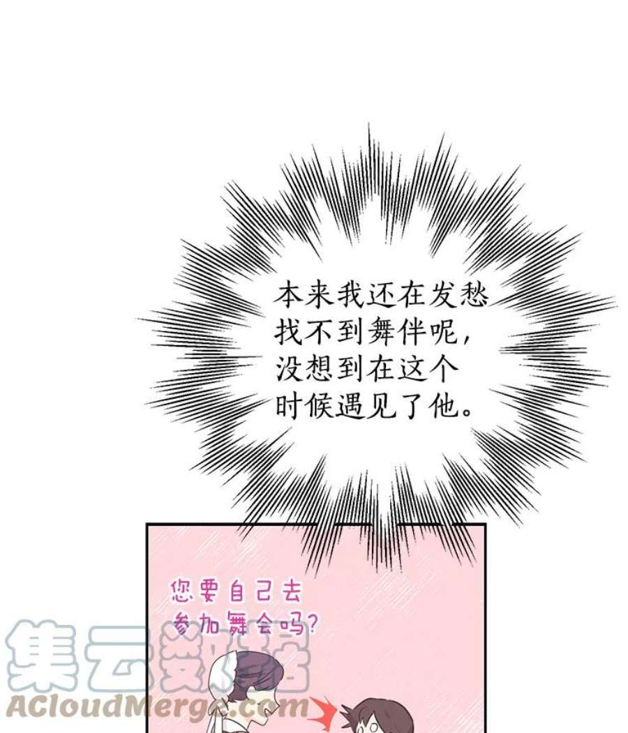 真与假的精灵师少女18.令人期待的约会