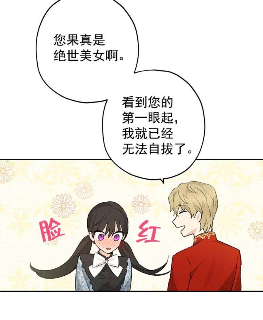 真与假的精灵师少女18.令人期待的约会