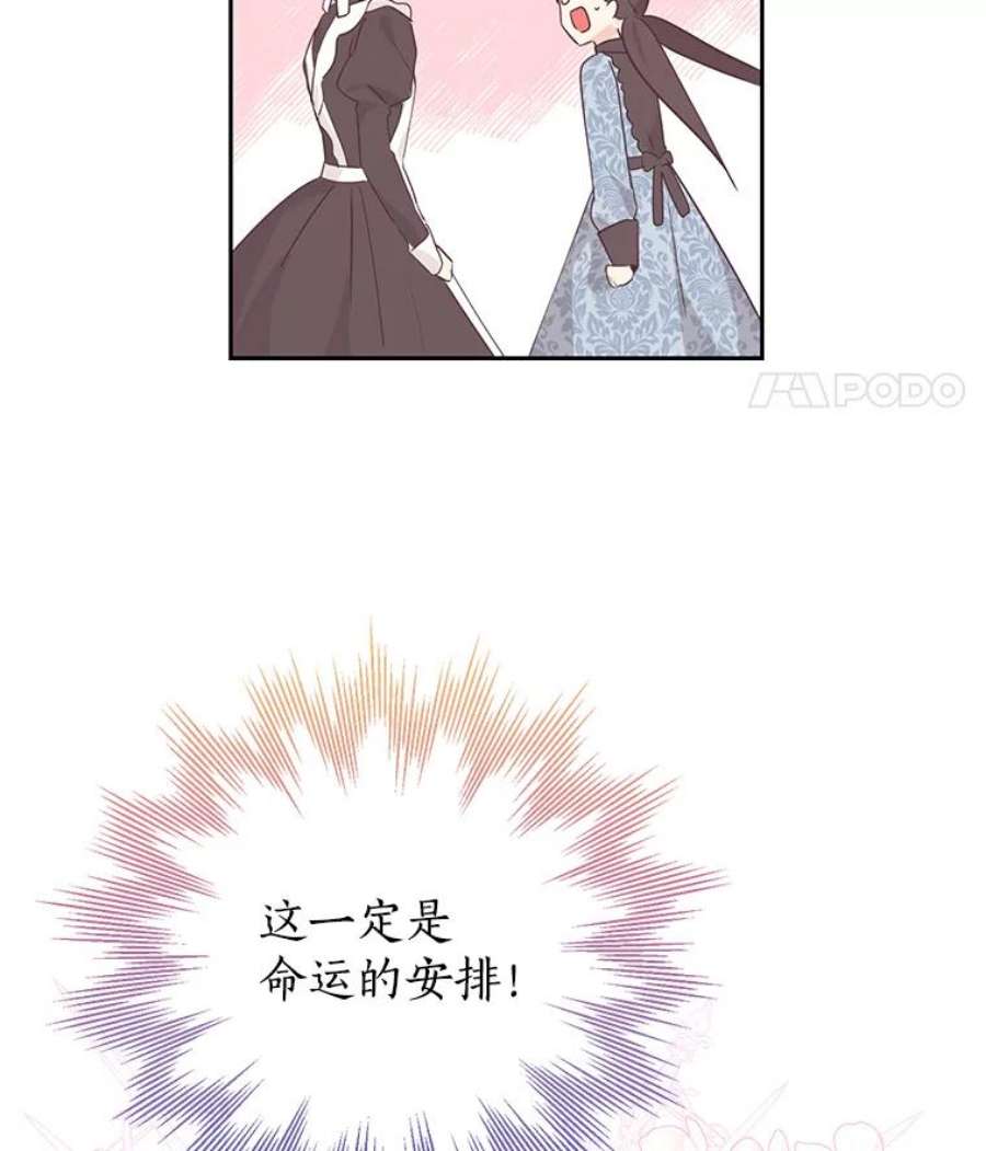 真与假的精灵师少女18.令人期待的约会