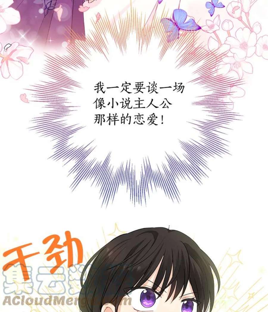 真与假的精灵师少女18.令人期待的约会