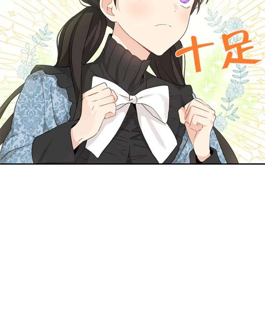 真与假的精灵师少女18.令人期待的约会