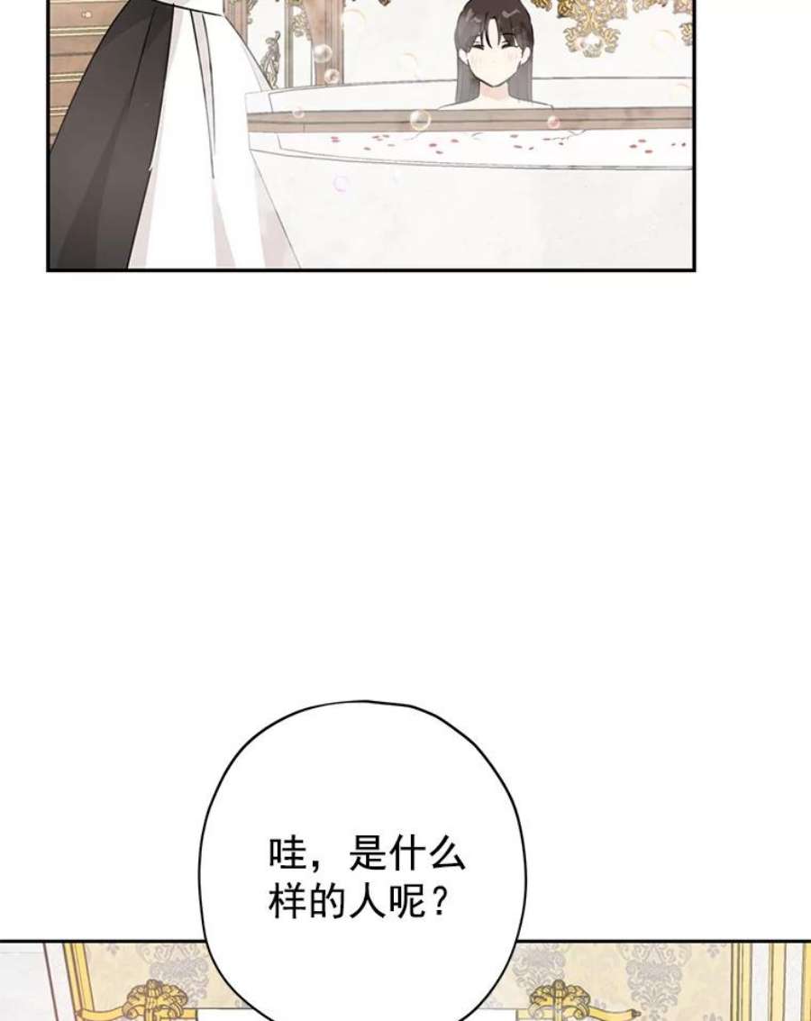 真与假的精灵师少女18.令人期待的约会