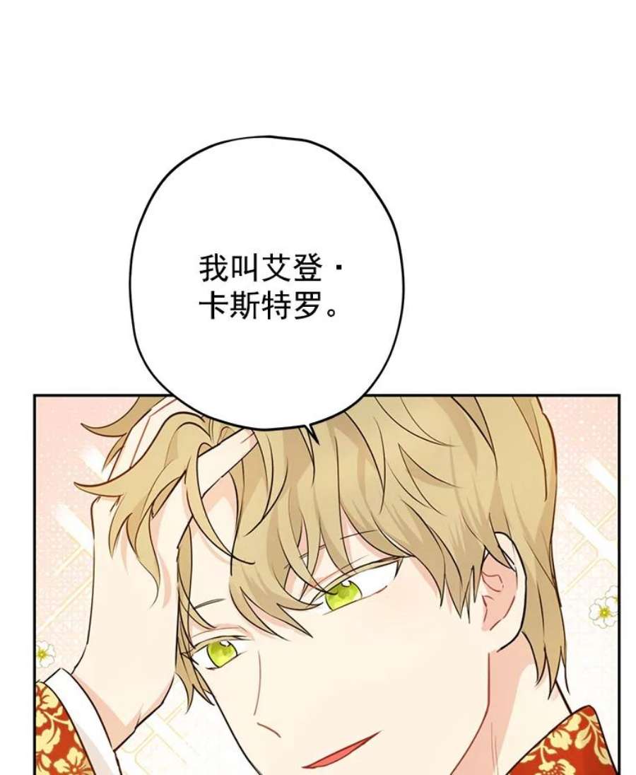 真与假的精灵师少女18.令人期待的约会