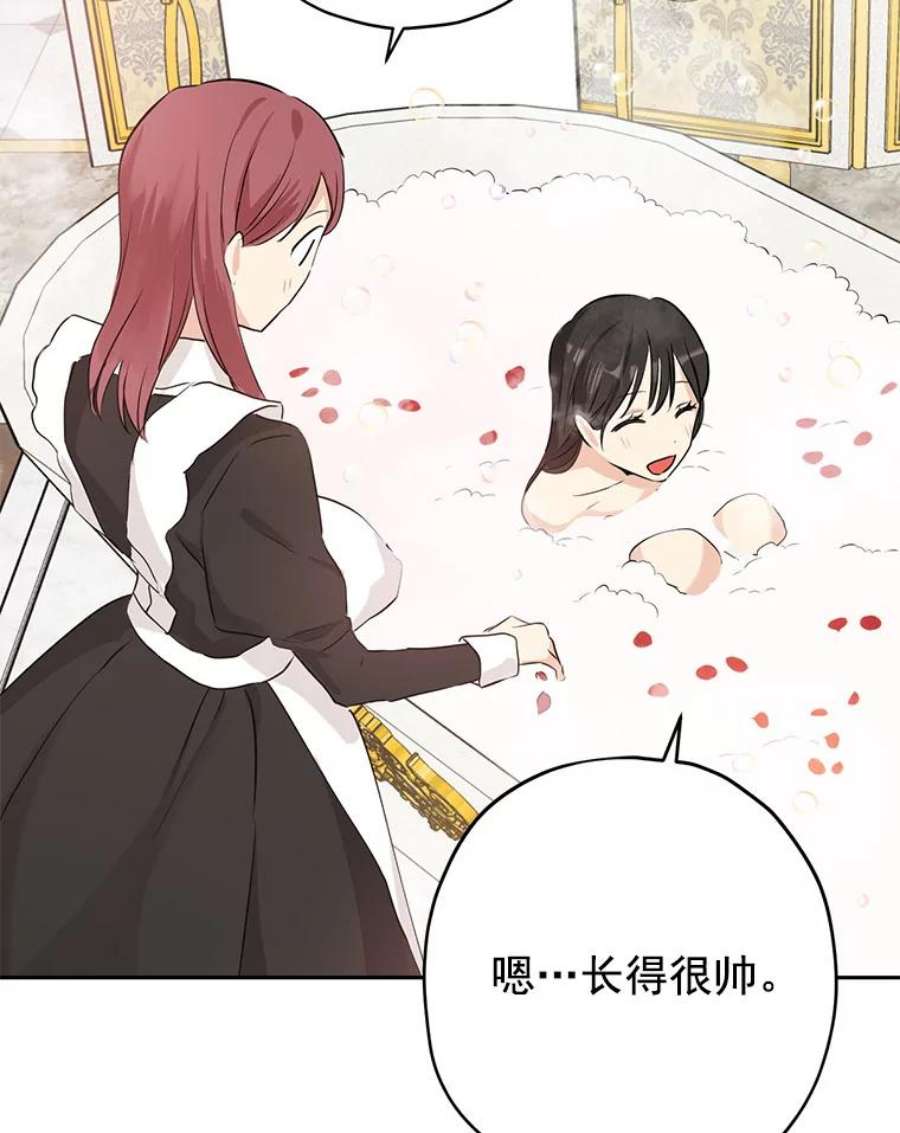 真与假的精灵师少女18.令人期待的约会