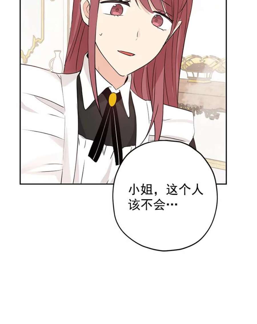 真与假的精灵师少女18.令人期待的约会