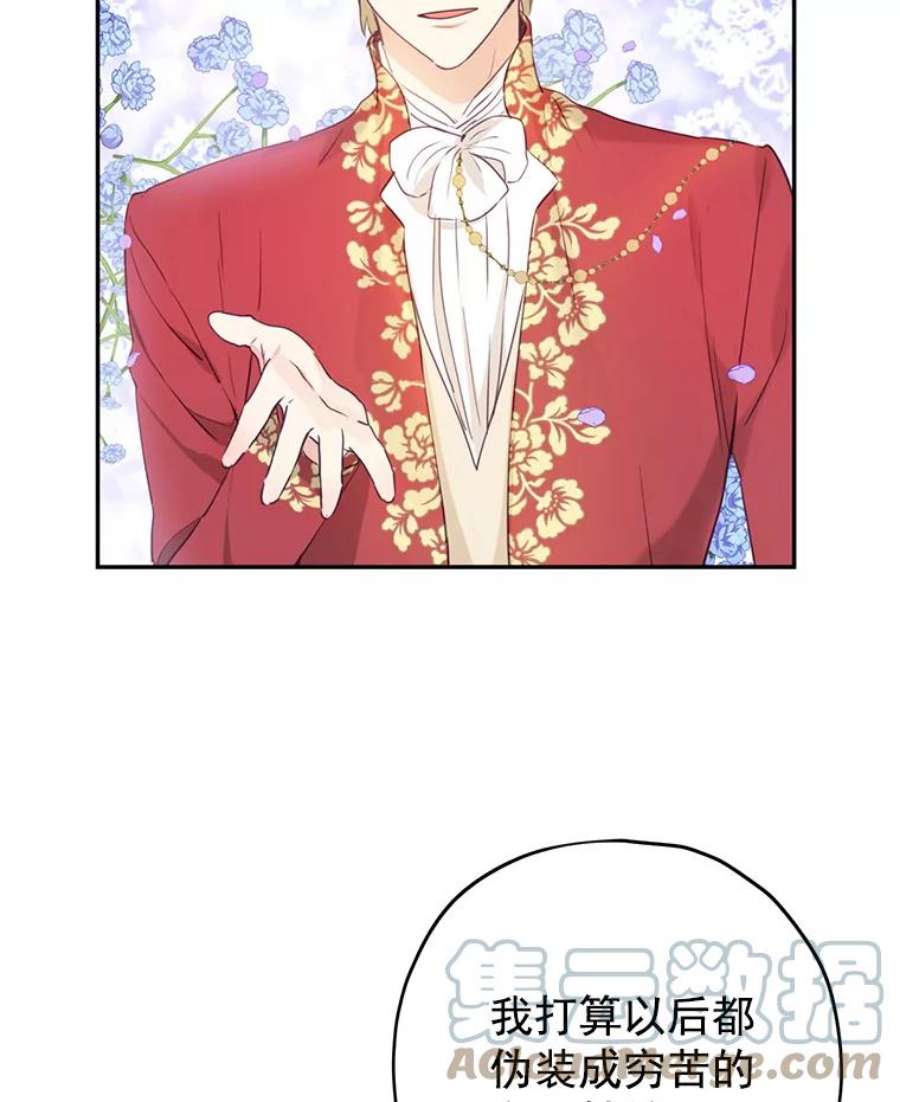 真与假的精灵师少女18.令人期待的约会