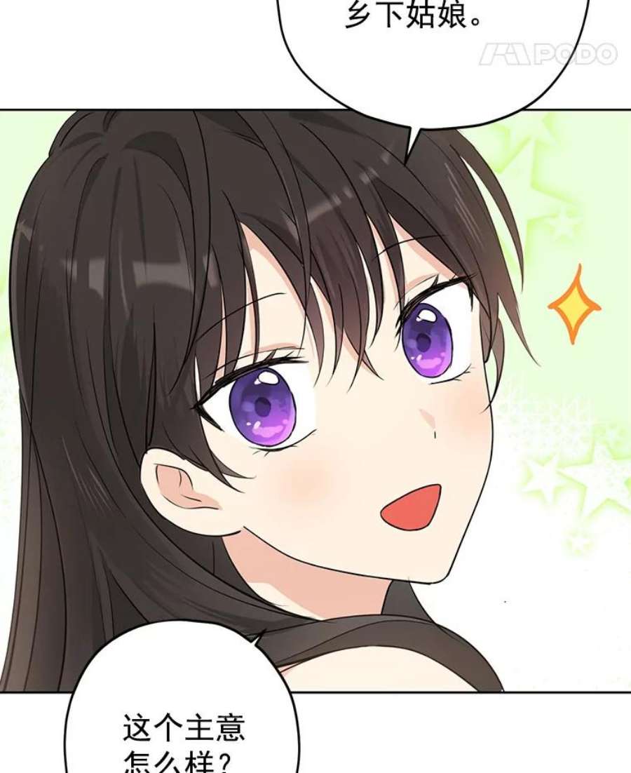 真与假的精灵师少女18.令人期待的约会