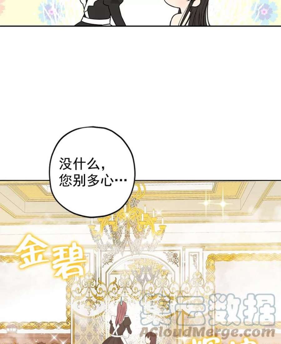 真与假的精灵师少女18.令人期待的约会