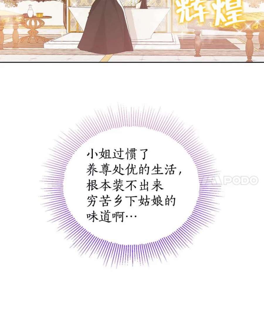 真与假的精灵师少女18.令人期待的约会