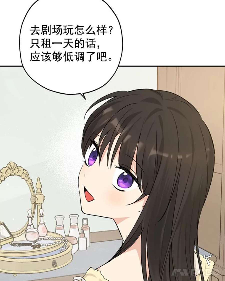 真与假的精灵师少女18.令人期待的约会