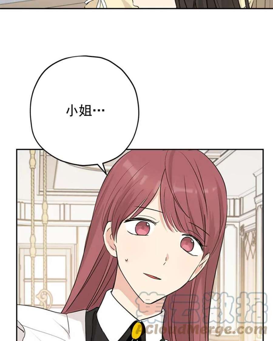 真与假的精灵师少女18.令人期待的约会