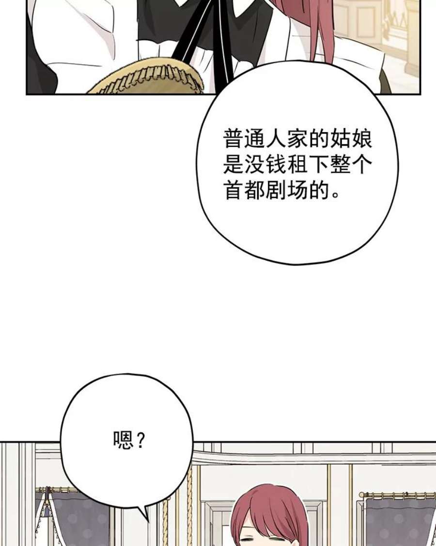 真与假的精灵师少女18.令人期待的约会