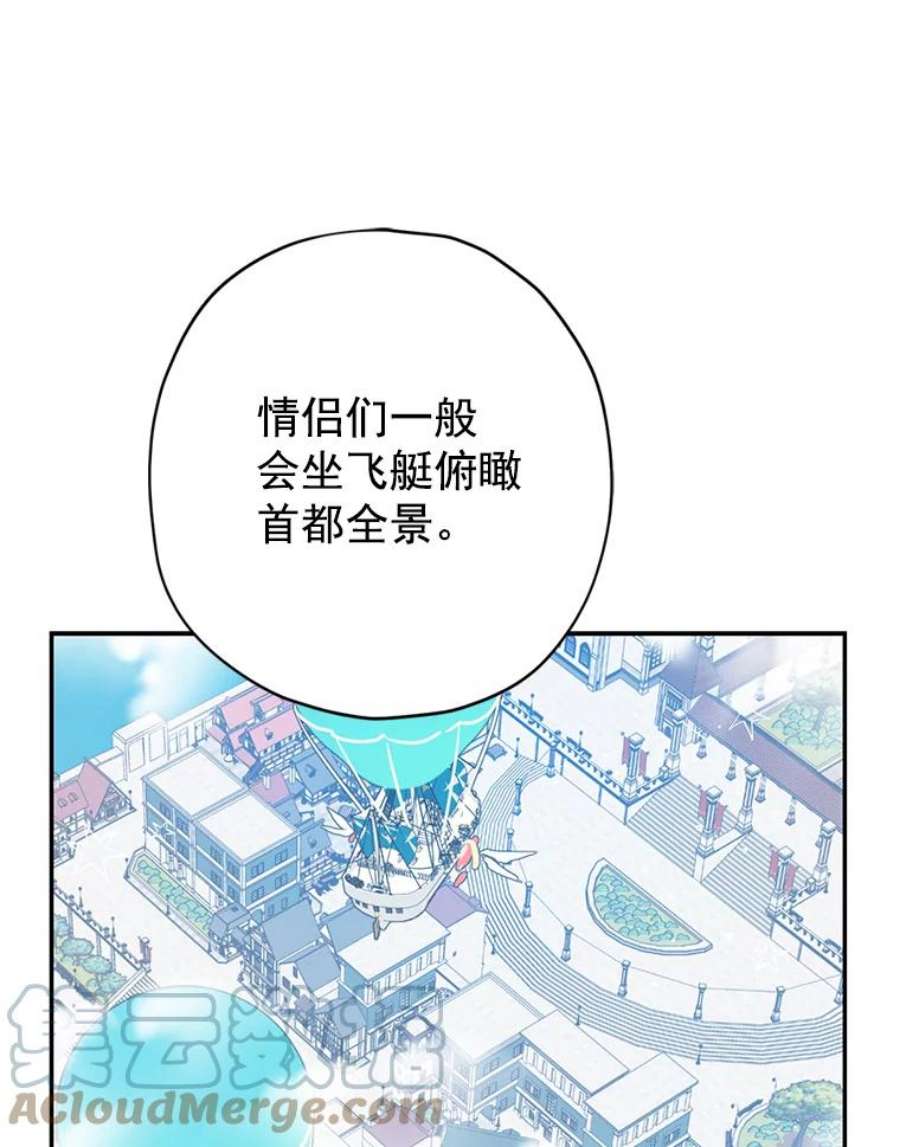 真与假的精灵师少女18.令人期待的约会