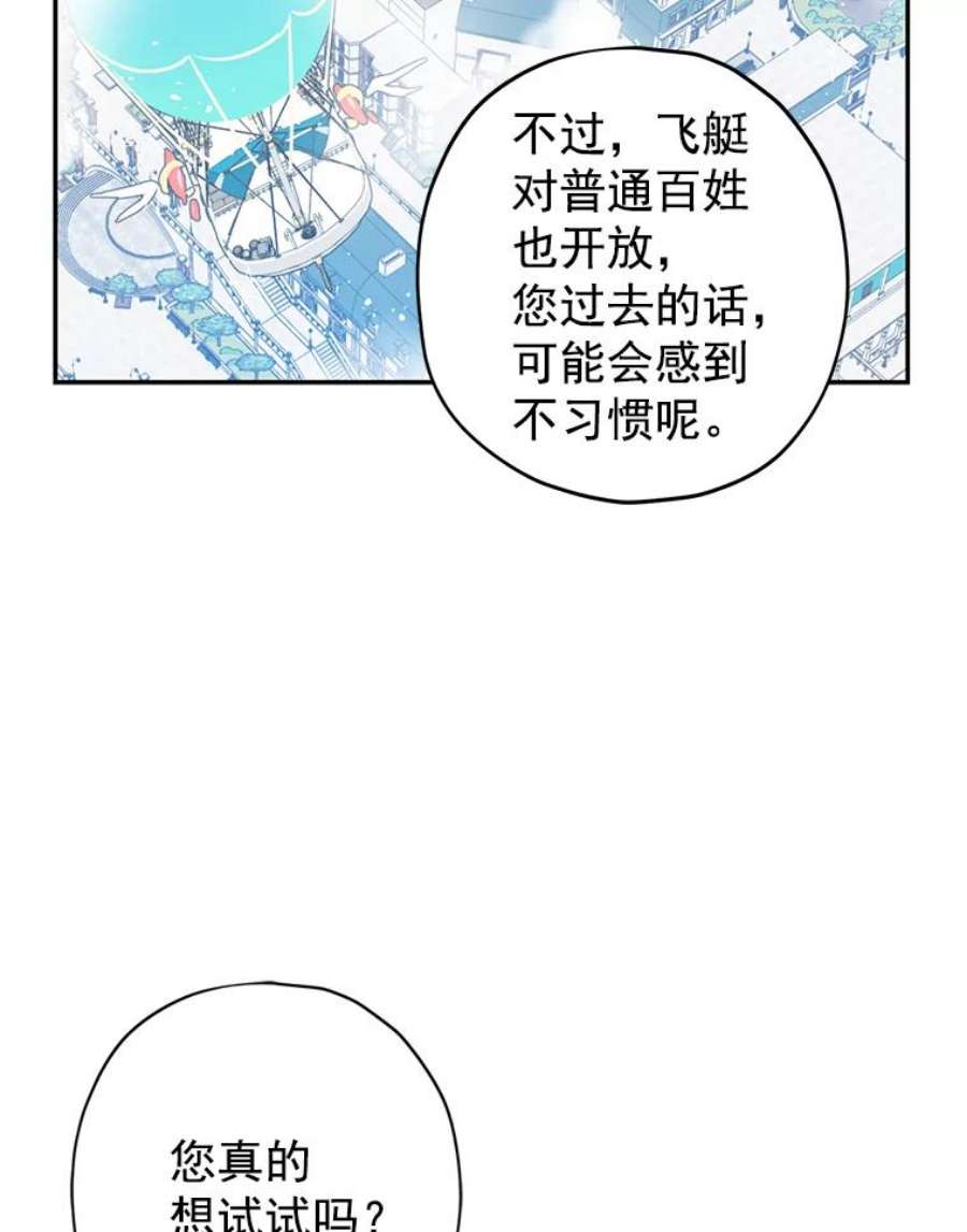 真与假的精灵师少女18.令人期待的约会