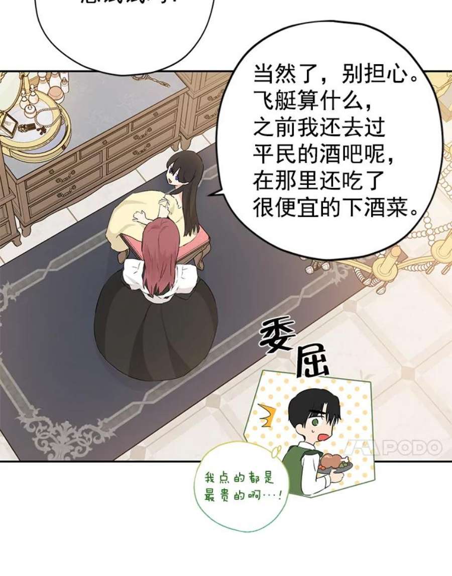 真与假的精灵师少女18.令人期待的约会