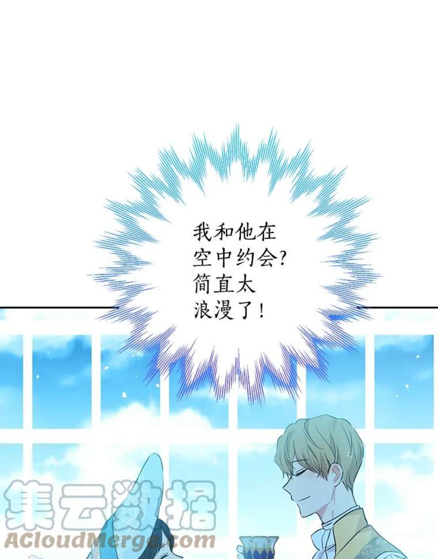 真与假的精灵师少女18.令人期待的约会