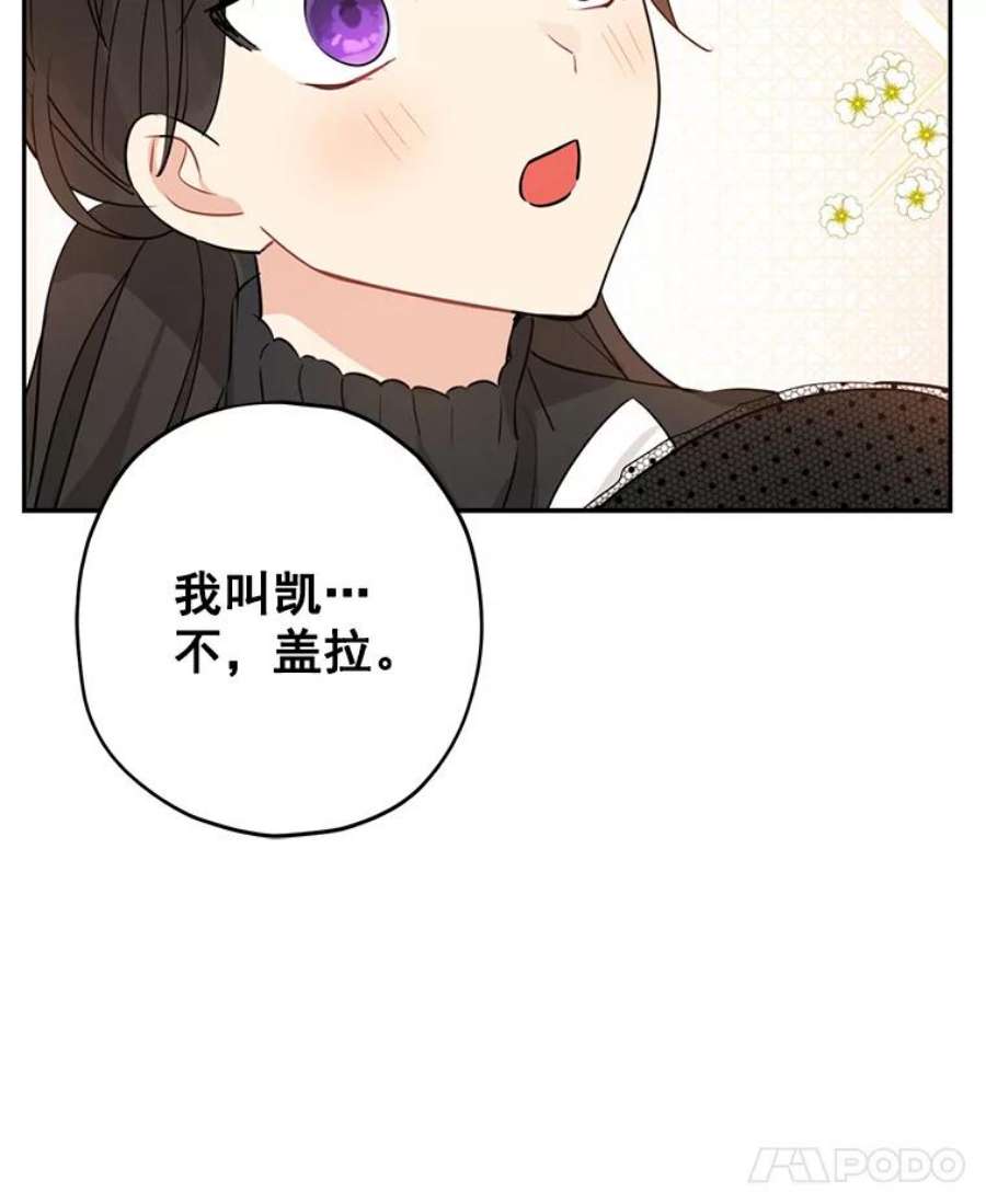 真与假的精灵师少女18.令人期待的约会