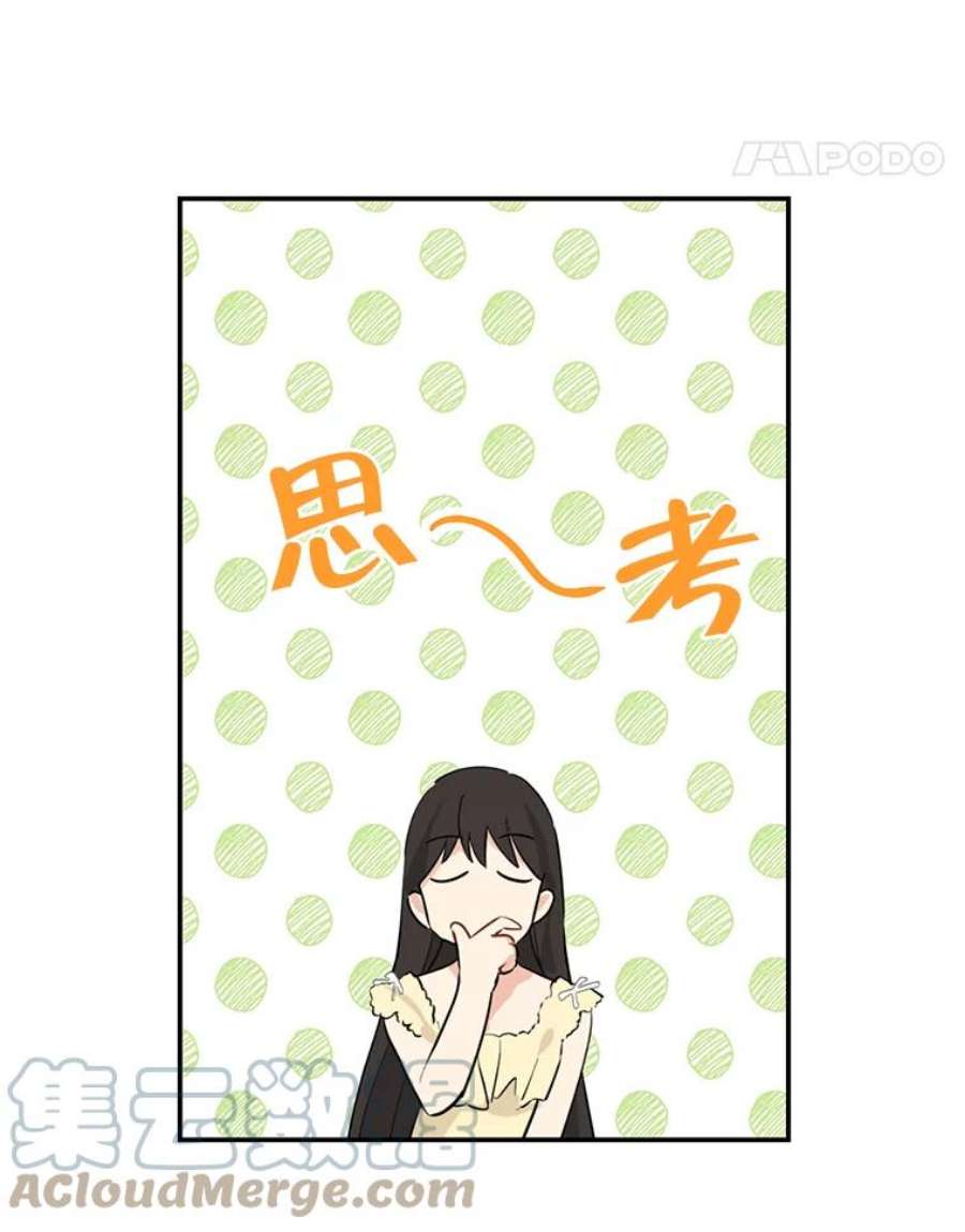 真与假的精灵师少女18.令人期待的约会