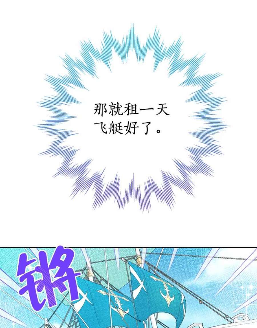 真与假的精灵师少女18.令人期待的约会