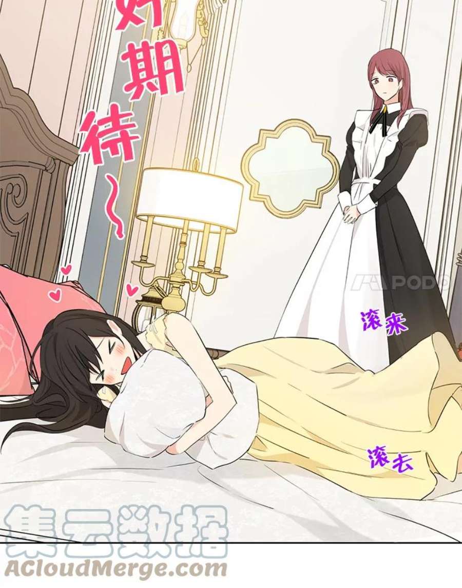 真与假的精灵师少女18.令人期待的约会