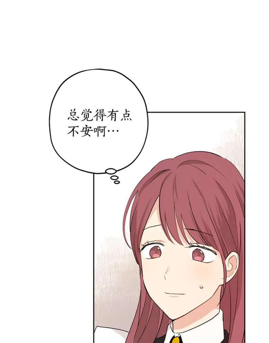 真与假的精灵师少女18.令人期待的约会