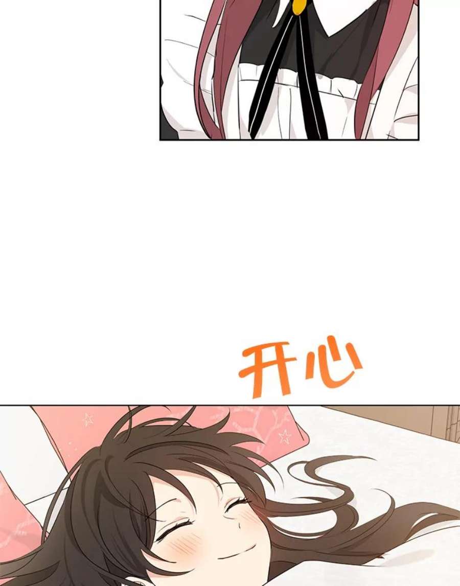 真与假的精灵师少女18.令人期待的约会