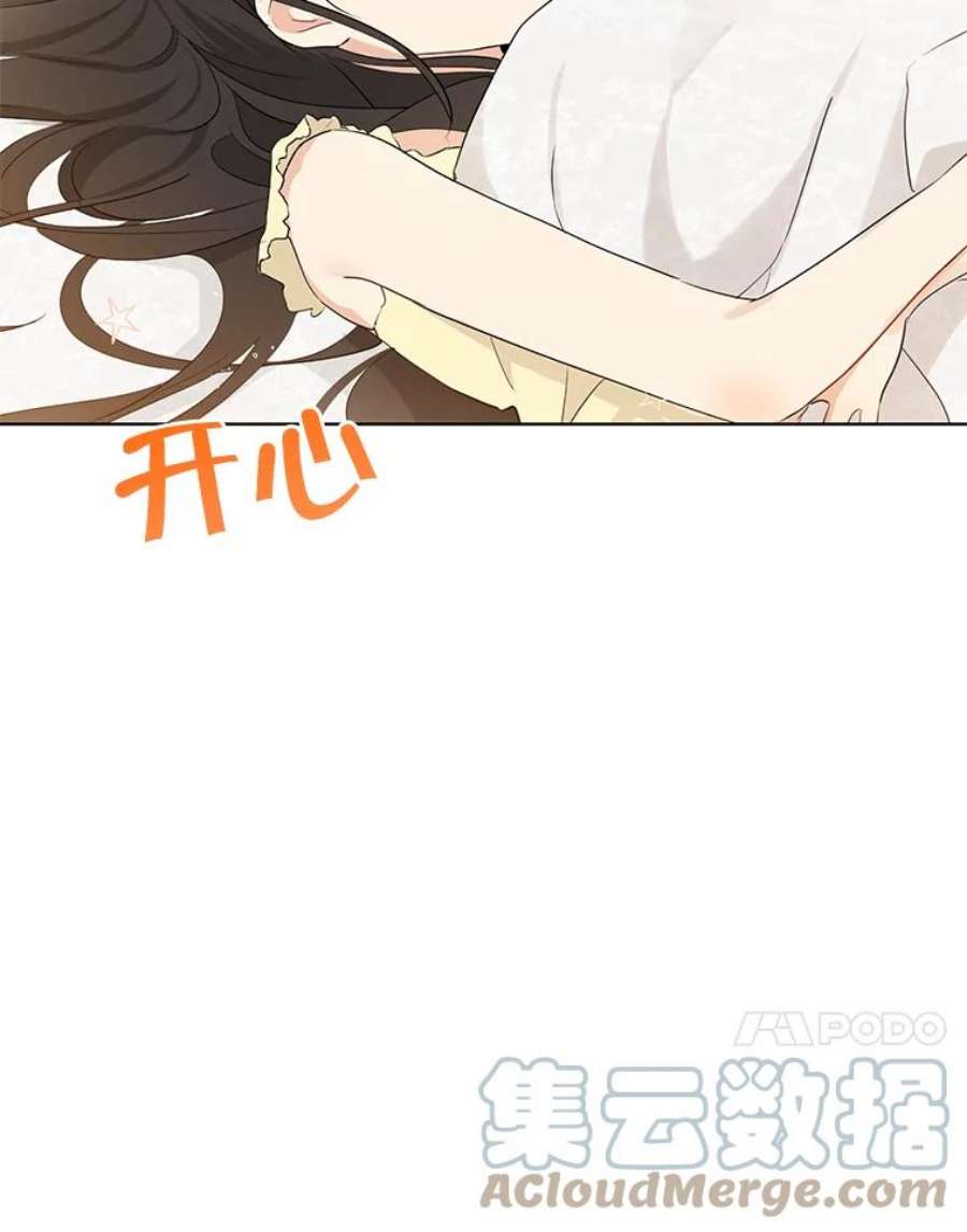 真与假的精灵师少女18.令人期待的约会