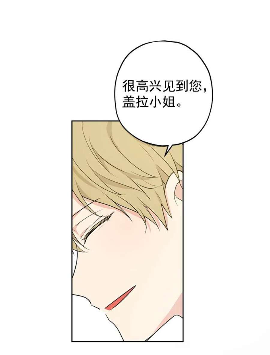 真与假的精灵师少女18.令人期待的约会