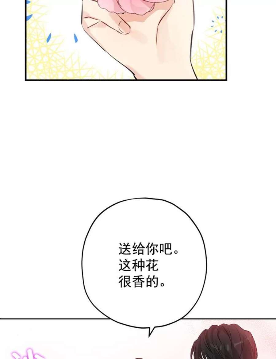 真与假的精灵师少女19.伪装