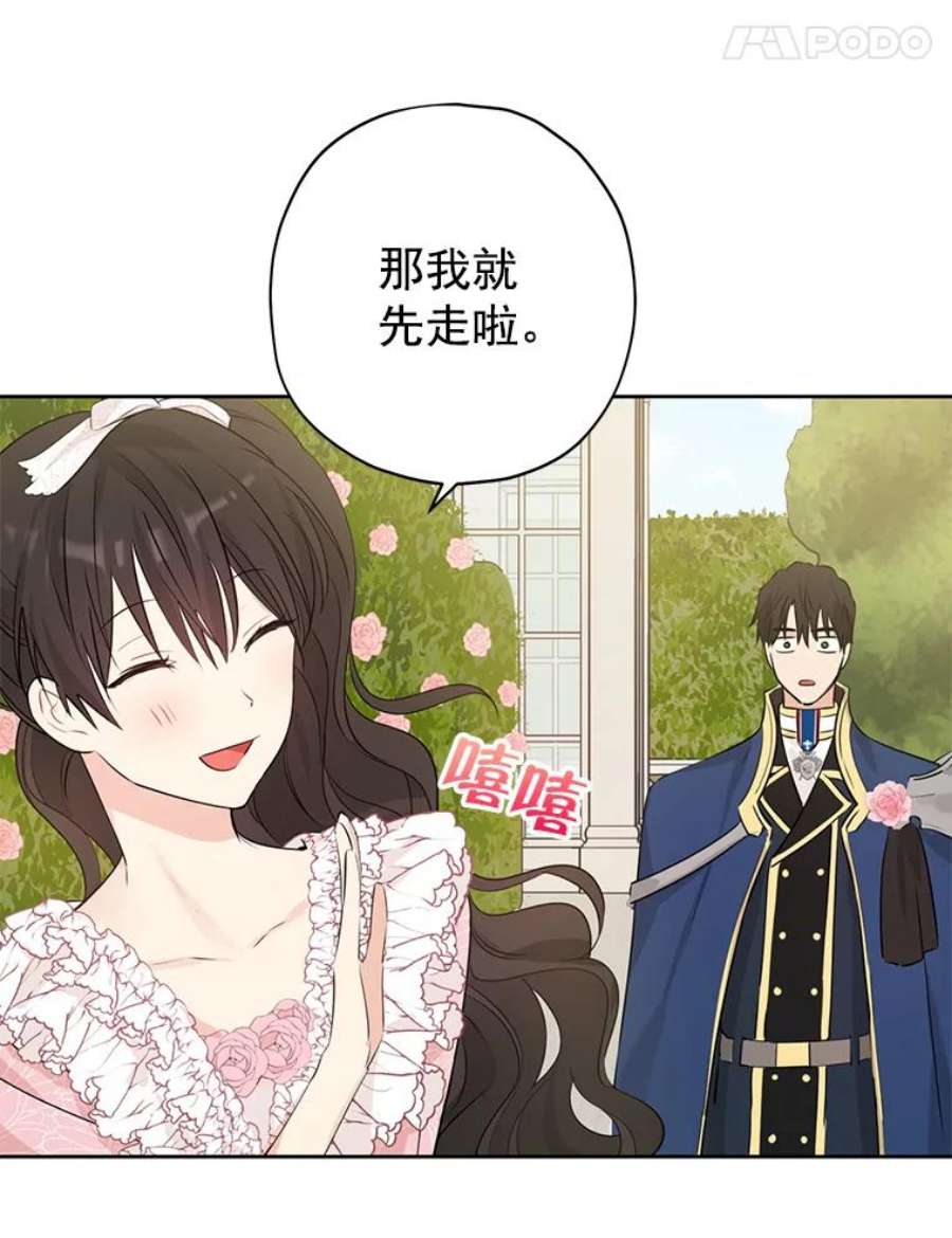 真与假的精灵师少女19.伪装