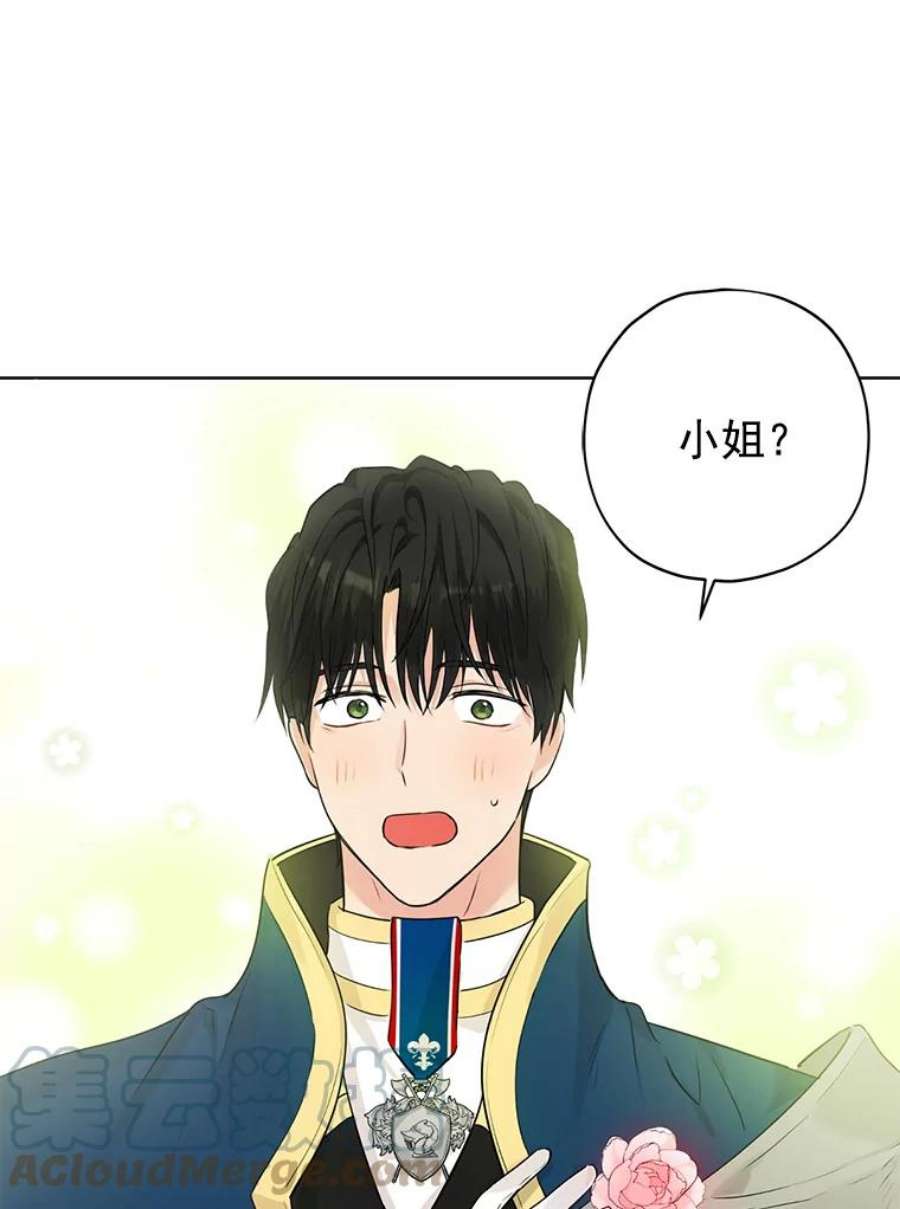 真与假的精灵师少女19.伪装