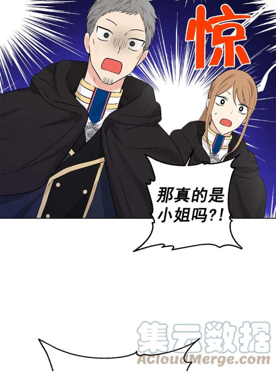 真与假的精灵师少女19.伪装