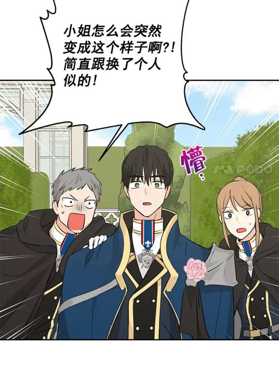 真与假的精灵师少女19.伪装