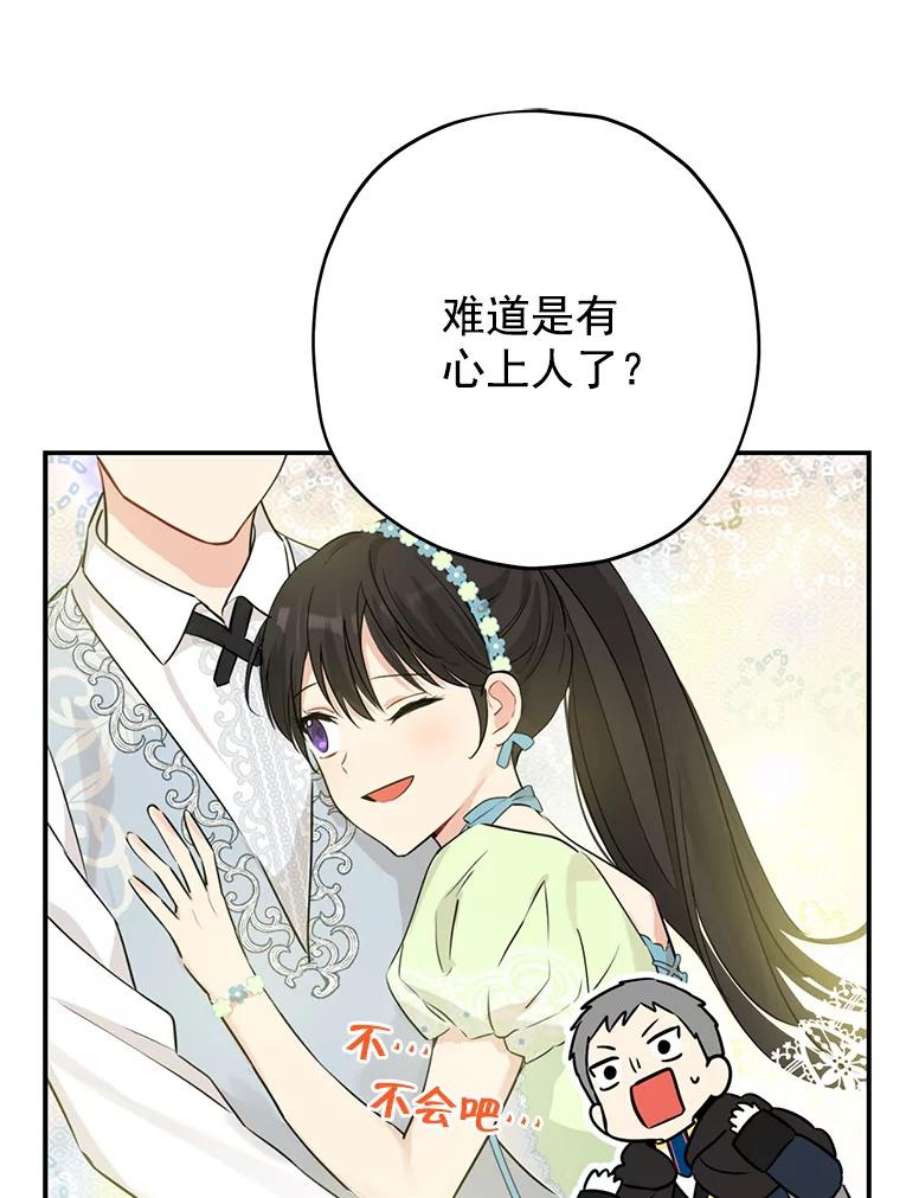 真与假的精灵师少女19.伪装