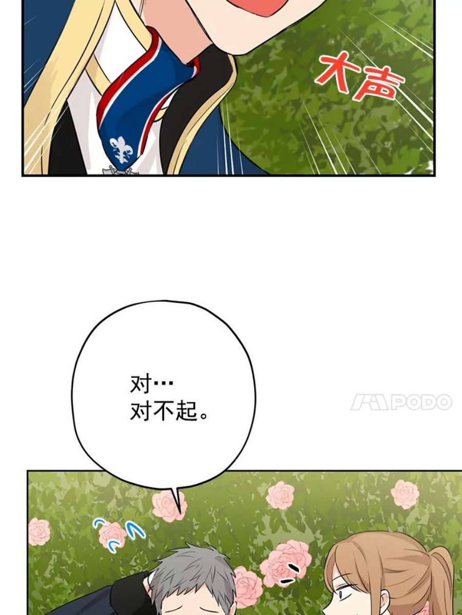 真与假的精灵师少女19.伪装