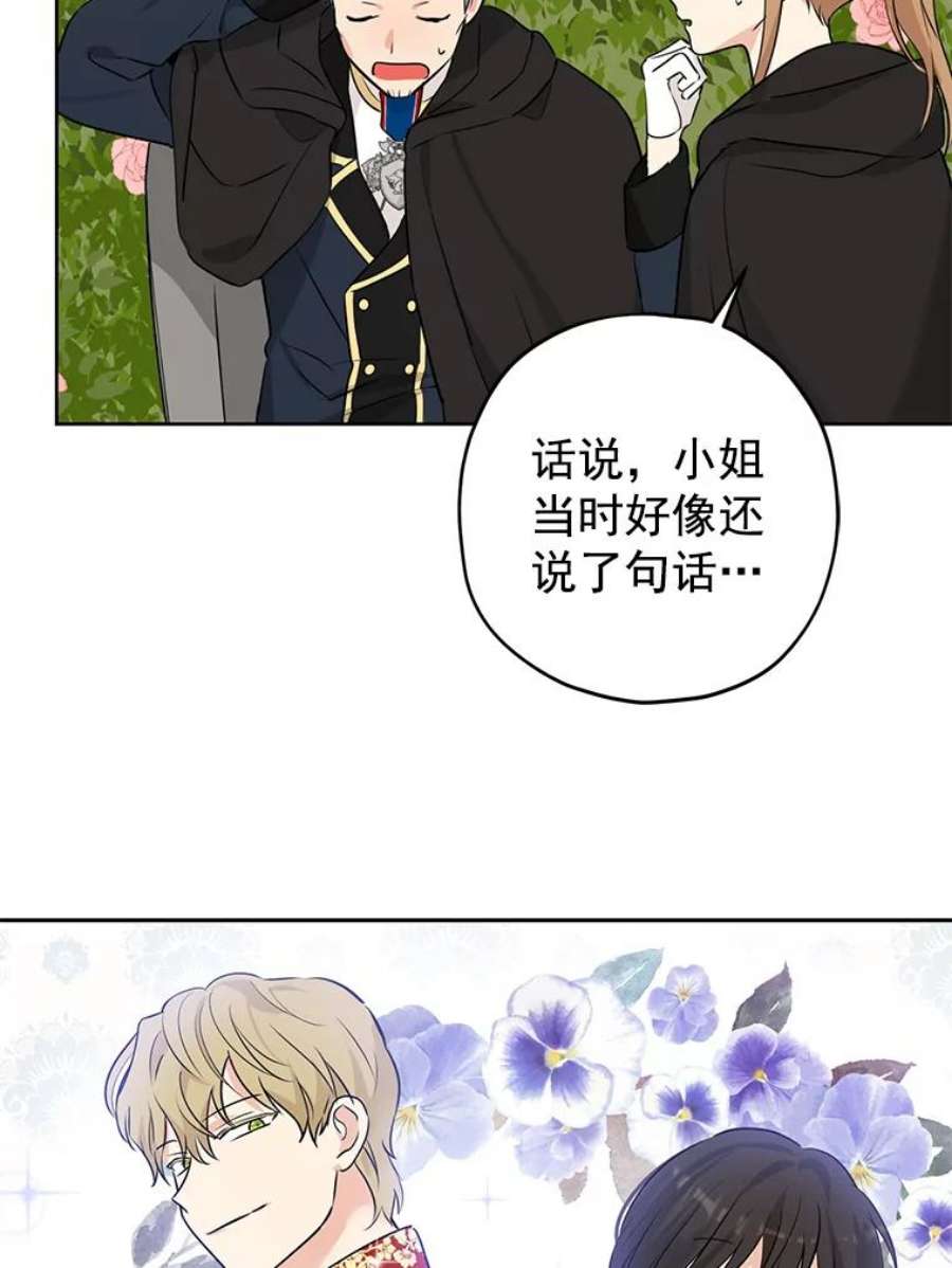 真与假的精灵师少女19.伪装