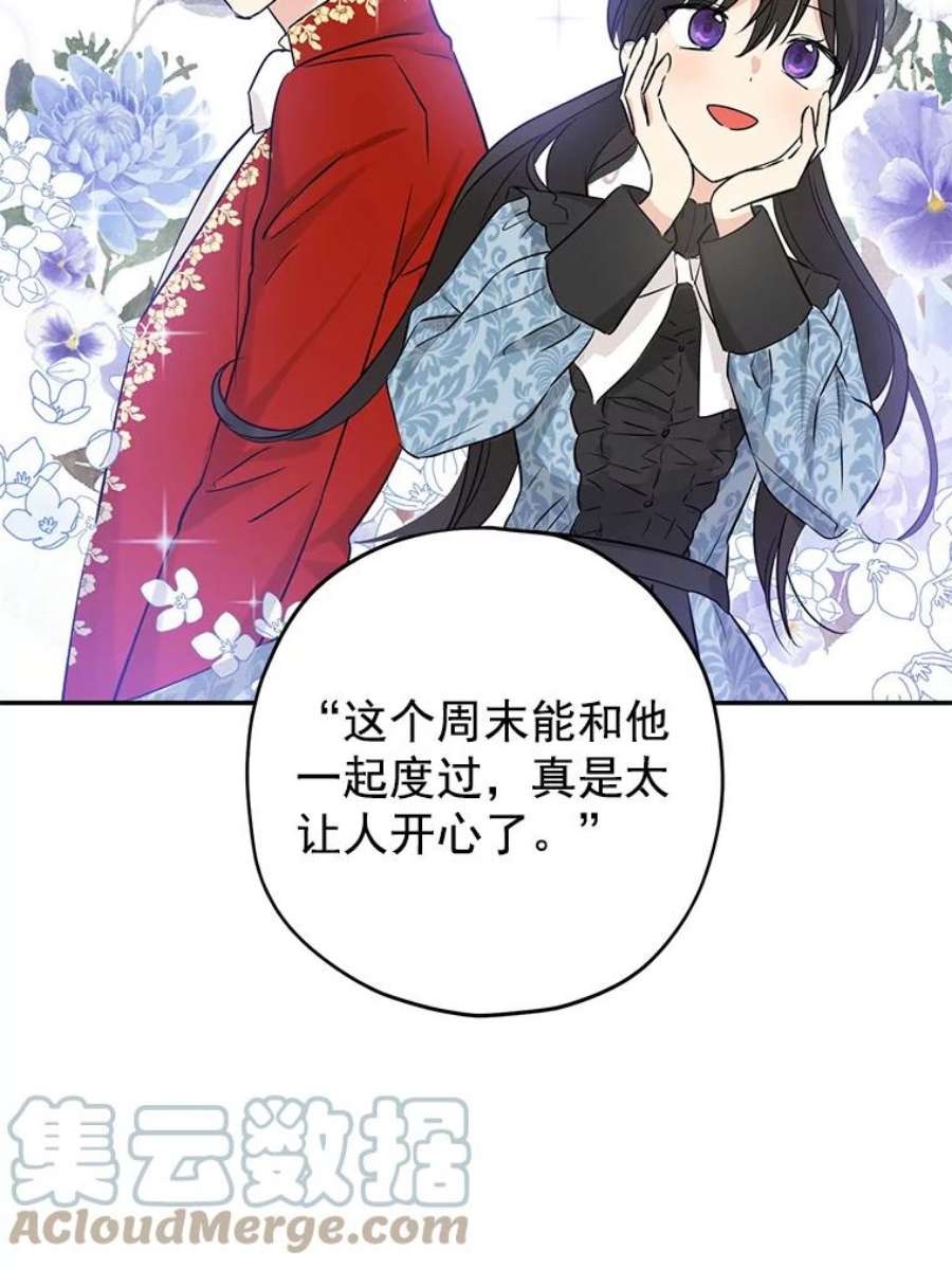 真与假的精灵师少女19.伪装