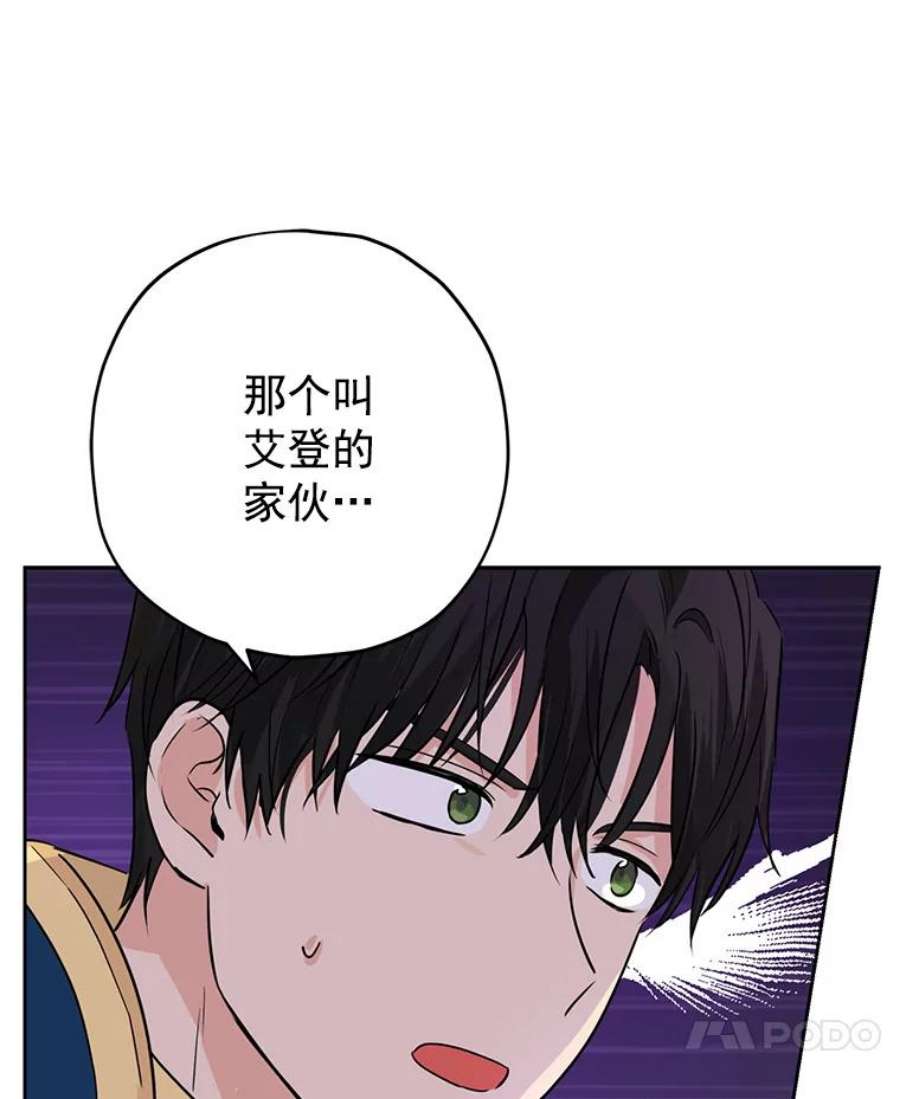 真与假的精灵师少女19.伪装