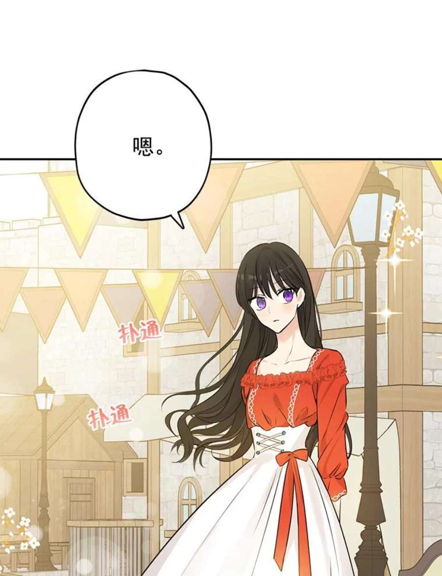 真与假的精灵师少女19.伪装