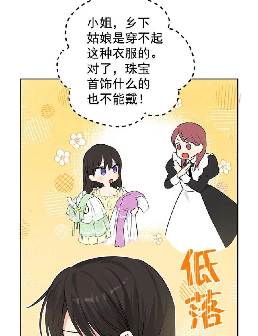 真与假的精灵师少女19.伪装