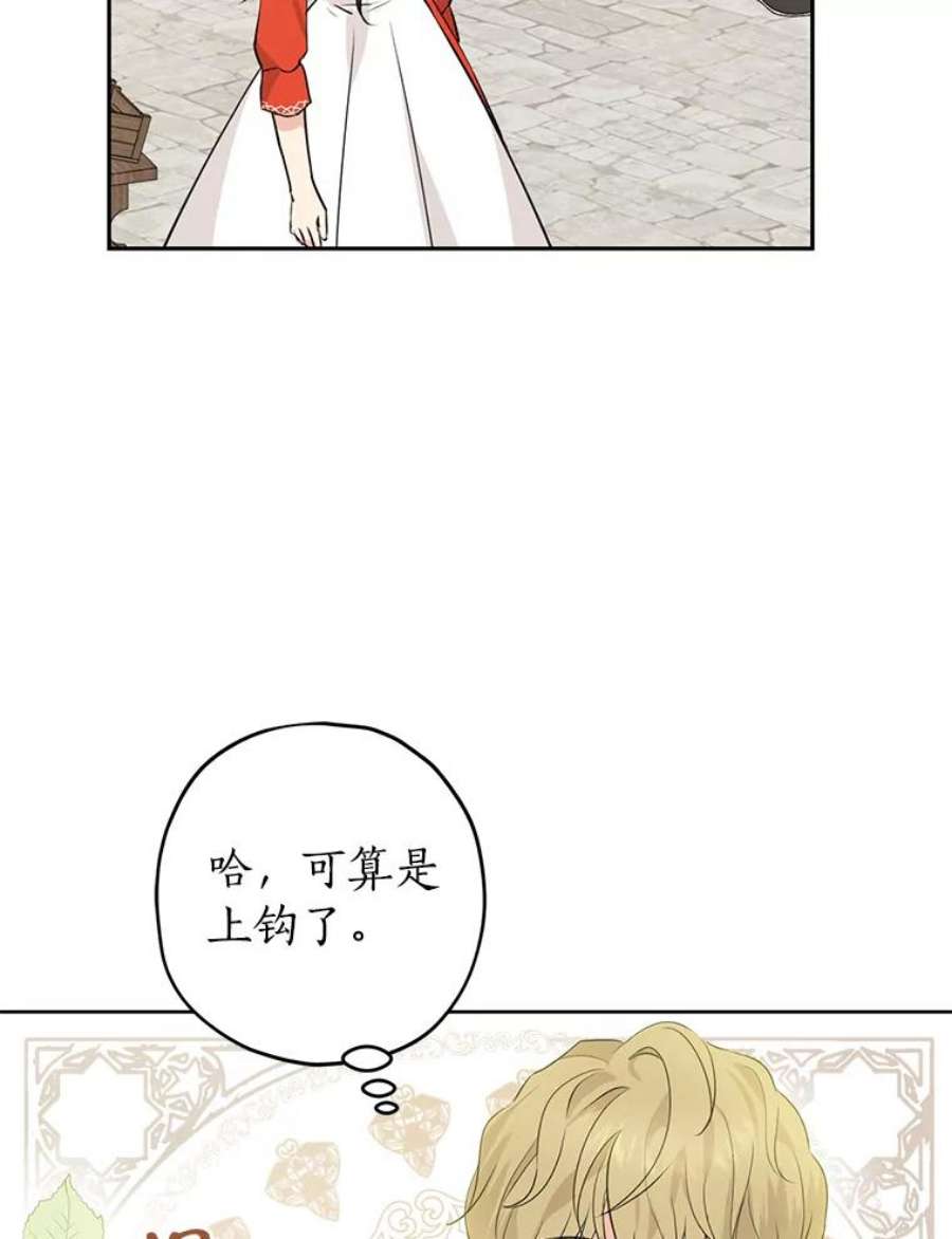 真与假的精灵师少女19.伪装