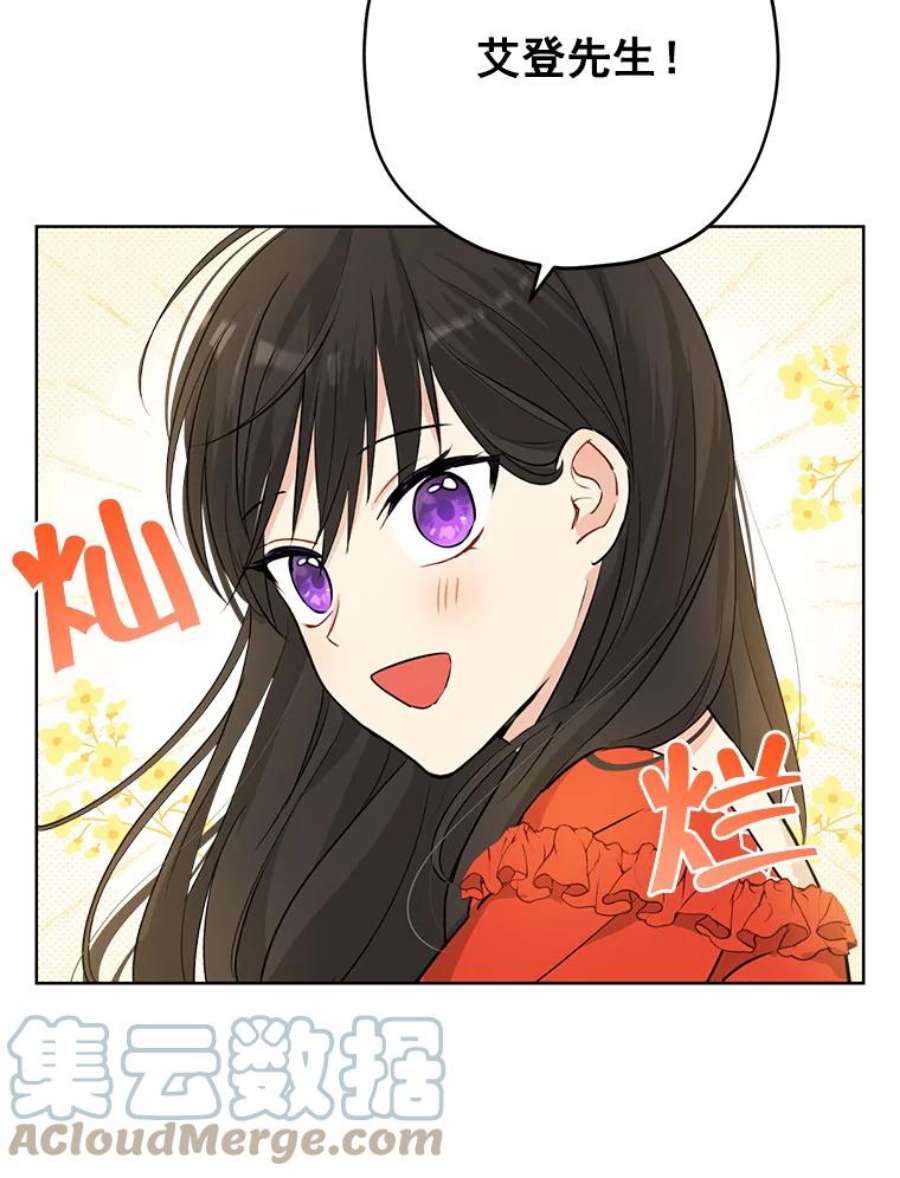 真与假的精灵师少女19.伪装